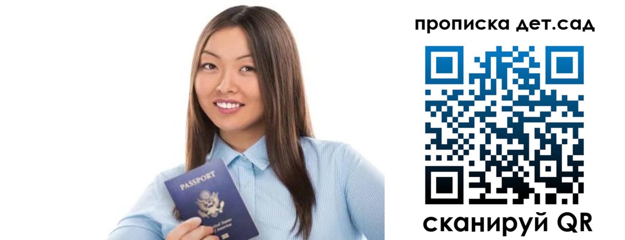 прописка штамп в Дегтярске