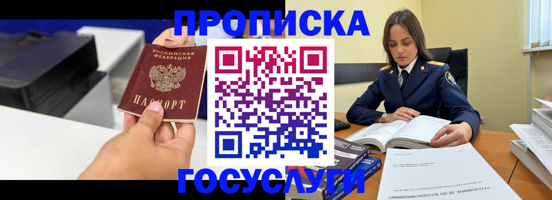 временная регистрация поиск в Дегтярске